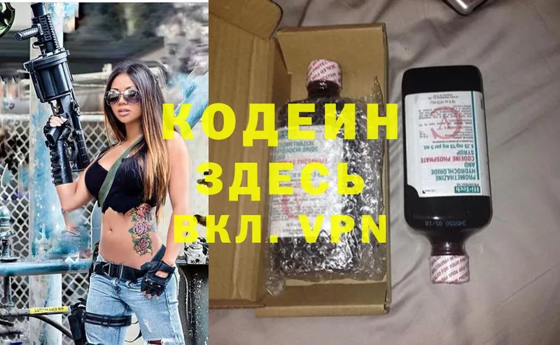 ссылка на мегу сайт  Новоаннинский  Кодеиновый сироп Lean Purple Drank 