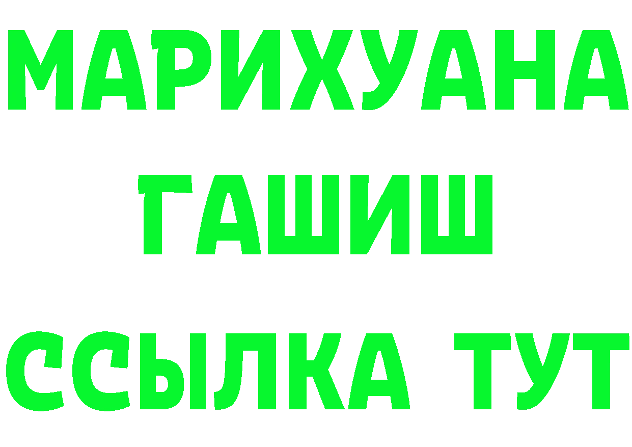 ГАШ хэш ONION даркнет hydra Новоаннинский