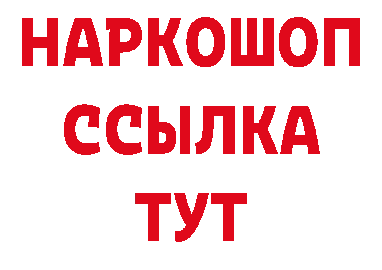 Печенье с ТГК конопля ТОР даркнет блэк спрут Новоаннинский